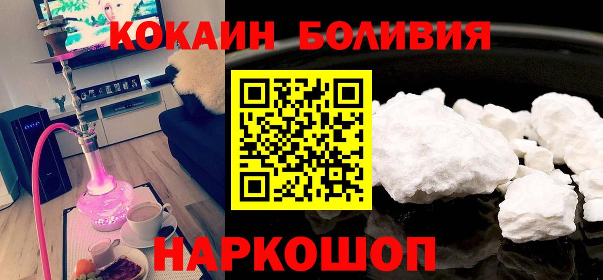 КОКАИН Эквадор  Кокаин  Орёл  Вход с VPN 