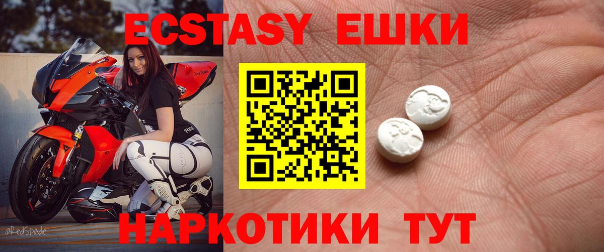 Орёл  Ecstasy  Вход с VPN  дарнет шоп  ЭКСТАЗИ круглые  Ecstasy круглые 
