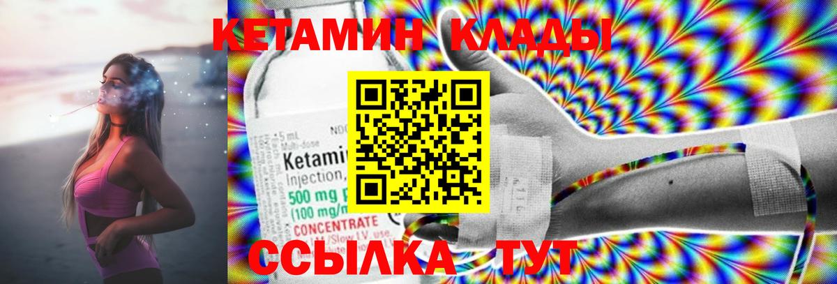 Орёл  Кетамин ketamine  Вход с VPN  КЕТАМИН VHQ 