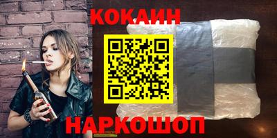 кокаин VHQ Гусиноозёрск