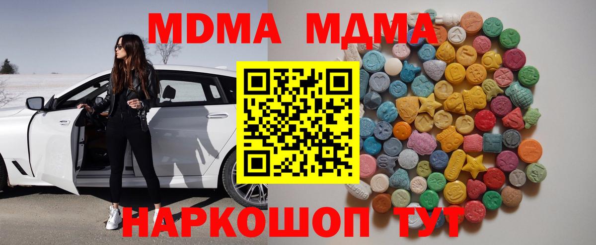 MDMA  Вход с VPN  Орёл  МДМА кристаллы  МДМА crystal 