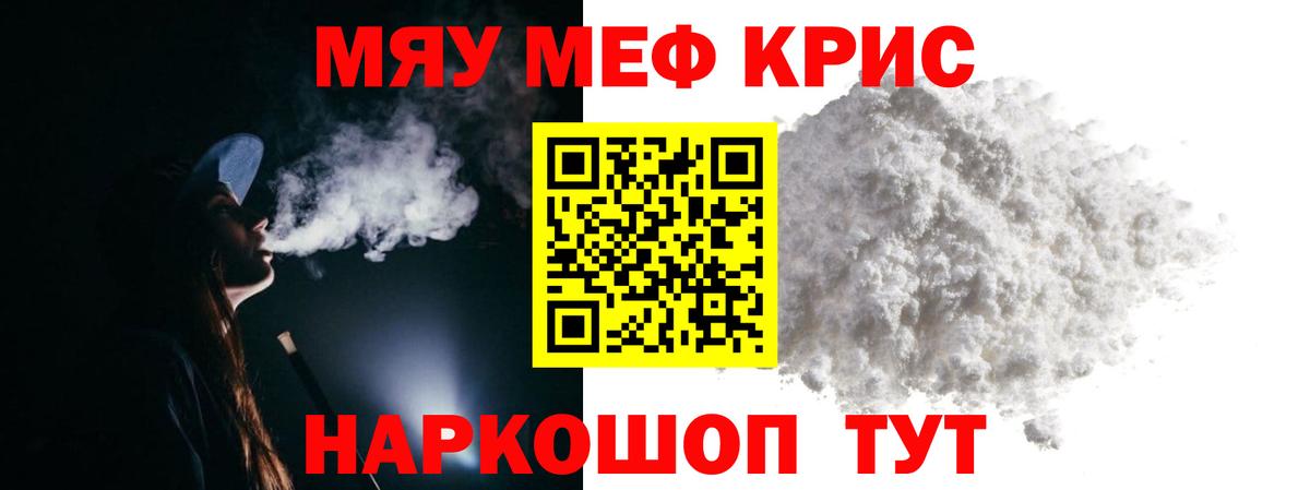 МЕФ 4 MMC  Вход с VPN  МЕФ  Орёл  Мефедрон mephedrone 