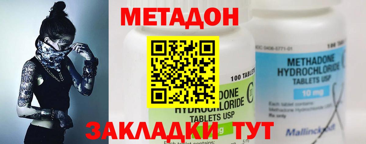 Орёл  МЕТАДОН VHQ  Вход с VPN  Метадон кристалл 